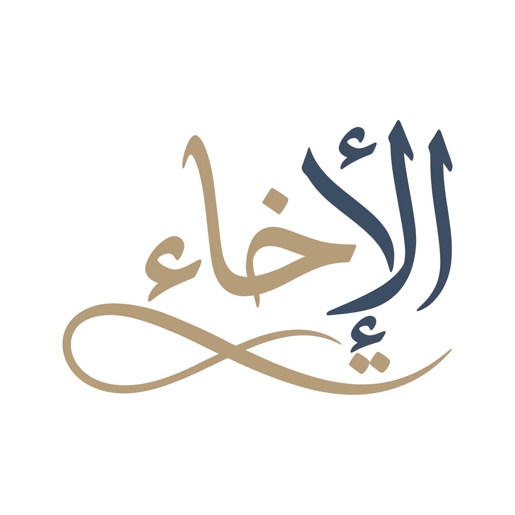 شعار أسرة الإخاء